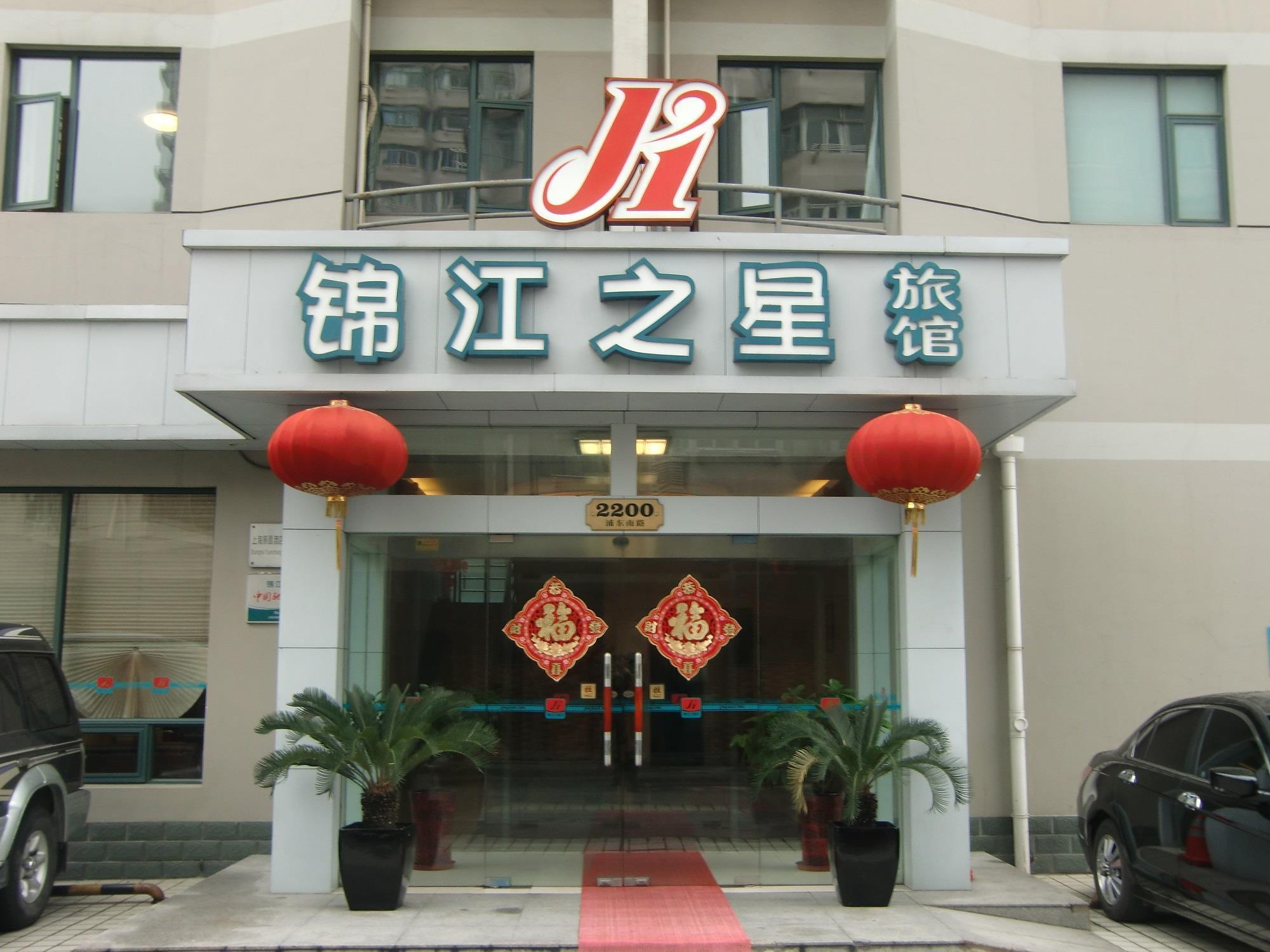 Jingjiang Inn South Pudong Road Tangqiao Shanghai Bagian luar foto